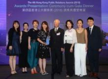4th Hong Kong Public Relations Awards (2018) – Most Creative Campaign Award：Swire Properties’ Taikoo Place