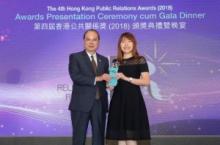 4th Hong Kong Public Relations Awards (2018) – Young Professional of the Year：Chan Pui Ting Janet, Sinclair