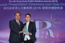 4th Hong Kong Public Relations Awards (2018) – Young Professional of the Year, Joyce Li, Ogilvy Hong Kong